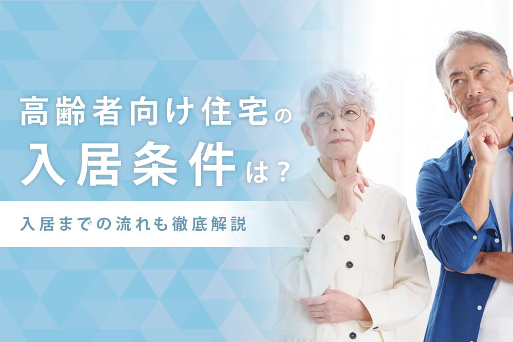 入居
