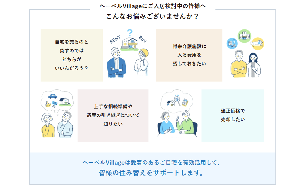 へーベルvillage（旭化成ホームズ株式会社）の画像
