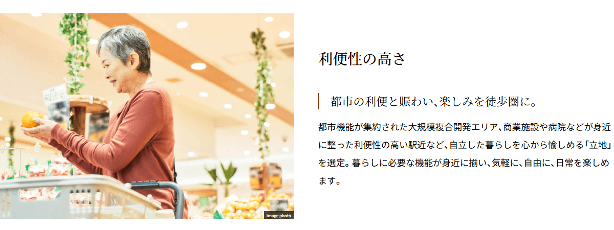 オウカス（野村不動産ウェルネス株式会社）の画像