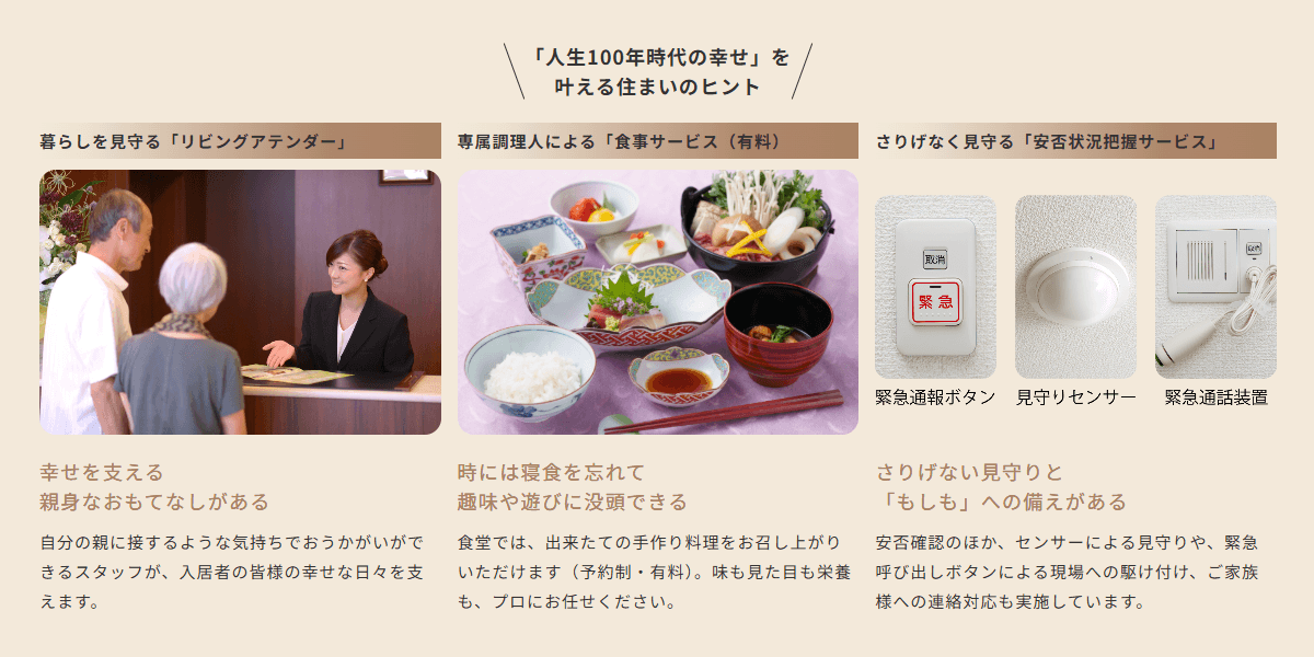 グランドマスト（積水ハウスシャーメゾンPM東京株式会社）の画像