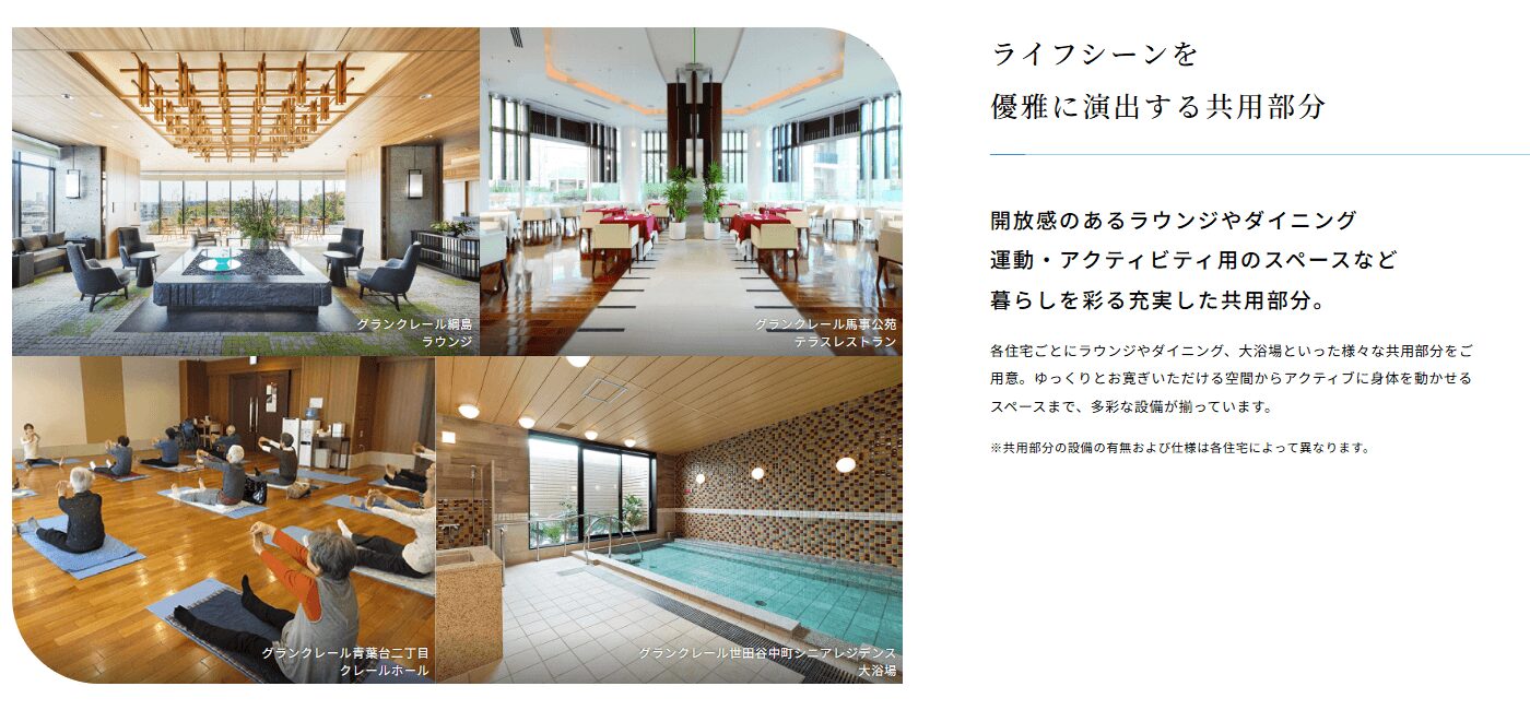 グランクレール（株式会社東急イーライフデザイン）の画像