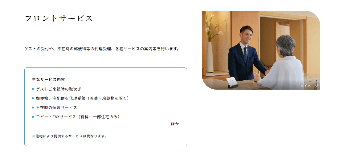 グランクレール（株式会社東急イーライフデザイン）の画像