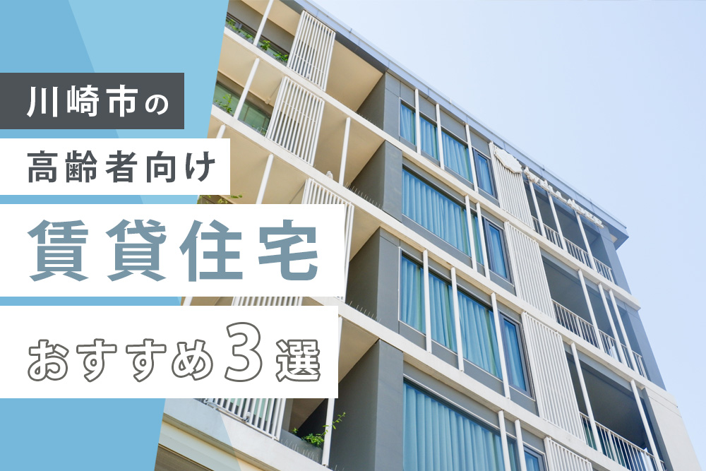 川崎市