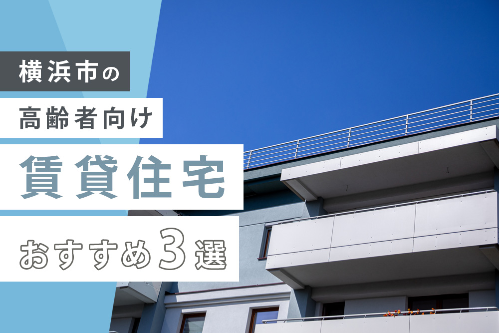 横浜市